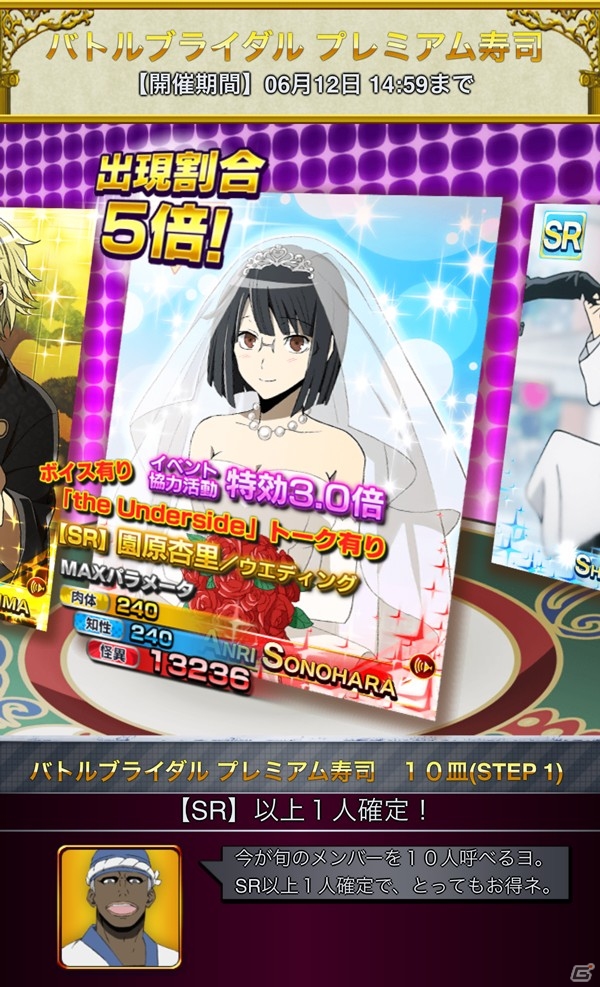 池袋でベストカップル抗争が勃発―GREE「デュラララ!! the Underside」イベント「めざせベストカップル！ バトルブライダル」が開催の画像6