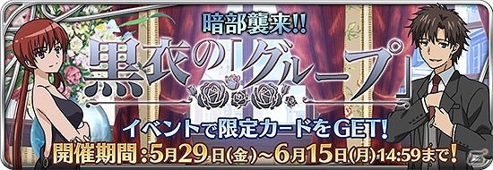 iOS/Android「とある魔術と科学の謎解目録」紳士的な黒服に身を包んだ結標＆海原が登場！イベント「暗部襲来!! 黒衣のグループ」が開催の画像1