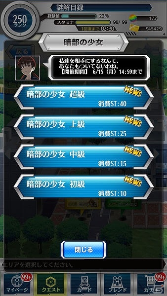 iOS/Android「とある魔術と科学の謎解目録」紳士的な黒服に身を包んだ結標＆海原が登場！イベント「暗部襲来!! 黒衣のグループ」が開催の画像4