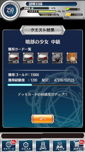 iOS/Android「とある魔術と科学の謎解目録」紳士的な黒服に身を包んだ結標＆海原が登場！イベント「暗部襲来!! 黒衣のグループ」が開催の画像6