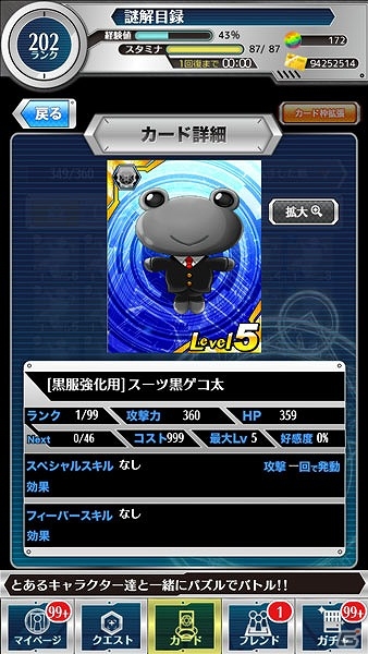iOS/Android「とある魔術と科学の謎解目録」紳士的な黒服に身を包んだ結標＆海原が登場！イベント「暗部襲来!! 黒衣のグループ」が開催の画像7