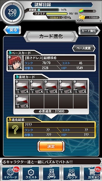 iOS/Android「とある魔術と科学の謎解目録」紳士的な黒服に身を包んだ結標＆海原が登場！イベント「暗部襲来!! 黒衣のグループ」が開催の画像8