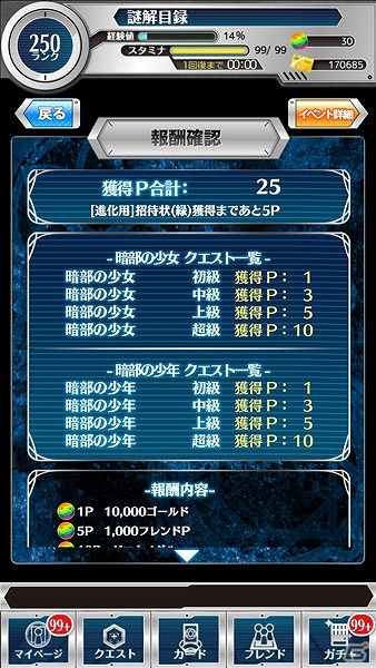 iOS/Android「とある魔術と科学の謎解目録」紳士的な黒服に身を包んだ結標＆海原が登場！イベント「暗部襲来!! 黒衣のグループ」が開催の画像9