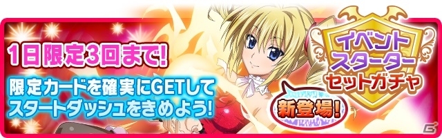 Mobage「ハイスクールD×D」BorNレアに朱乃が登場！レイドボスイベント「紅の波動 再戦！北欧神です！」が開催の画像5