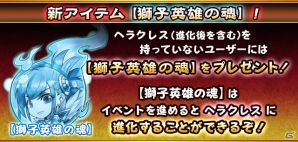 iOS/Android「フルボッコヒーローズX」ヘラクレスが手に入る人気イベントが「新・天界の激戦」としてリニューアル！300万DL突破を記念したガチャフェスもの画像2