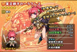 iOS/Android「フルボッコヒーローズX」ヘラクレスが手に入る人気イベントが「新・天界の激戦」としてリニューアル！300万DL突破を記念したガチャフェスもの画像3