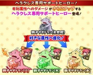 iOS/Android「フルボッコヒーローズX」ヘラクレスが手に入る人気イベントが「新・天界の激戦」としてリニューアル！300万DL突破を記念したガチャフェスもの画像6
