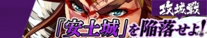 iOS/Android「戦国やらいでか -乱舞伝-」LEレア武将「織田信長」「お市」「前田慶次」のいずれかが手に入るキャンペーンが実施の画像5