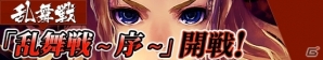 iOS/Android「戦国やらいでか -乱舞伝-」LEレア武将「織田信長」「お市」「前田慶次」のいずれかが手に入るキャンペーンが実施の画像6
