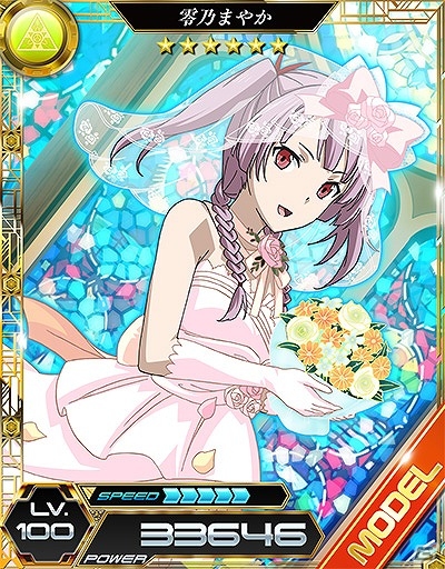 iOS/Android「魔法科高校の劣等生 LOST ZERO」内田真礼さん演じる“零乃まやか”がプレイアブルキャラとして参戦！記念ステップアップガチャも登場の画像8