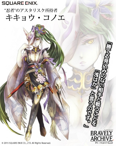 iOS/Android「ブレイブリーアーカイブ ディーズレポート」にBDFFからホーリー・ホワイト、ベアリング・アウトなど4キャラクターが登場！の画像8