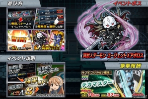 iOS/Android「スーパー戦隊バトベースDX」ランキングイベント「守れ！天空の花！」が開催！SSR歴代最強がエマージェンシーガシャにの画像2