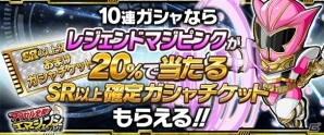 iOS/Android「スーパー戦隊バトベースDX」ランキングイベント「守れ！天空の花！」が開催！SSR歴代最強がエマージェンシーガシャにの画像8