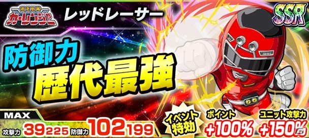 iOS/Android「スーパー戦隊バトベースDX」ランキングイベント「守れ！天空の花！」が開催！SSR歴代最強がエマージェンシーガシャにの画像5