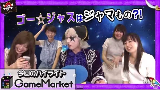 iOS/Android「ジャマモン」と「ゴー☆ジャス動画」がコラボ！声優陣も参加した紹介動画第1弾大が公開の画像2