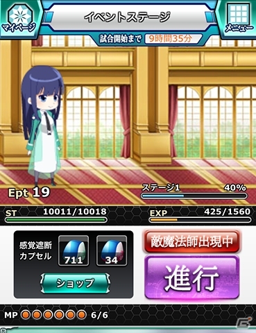 Mobage「魔法科高校の劣等生 スクールマギクスバトル」1周年直前キャンペーン情報が公開！修行イベント「ブーケ・コンペティション」も実施の画像5