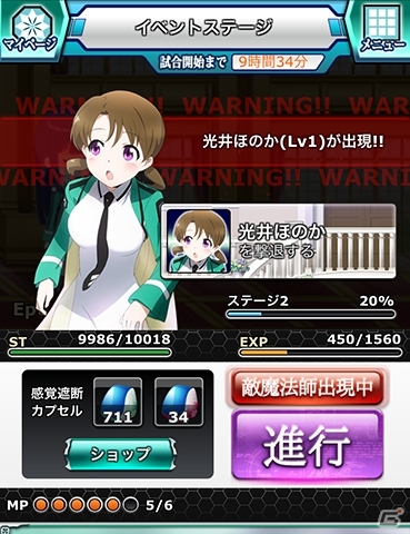 Mobage「魔法科高校の劣等生 スクールマギクスバトル」1周年直前キャンペーン情報が公開！修行イベント「ブーケ・コンペティション」も実施の画像6