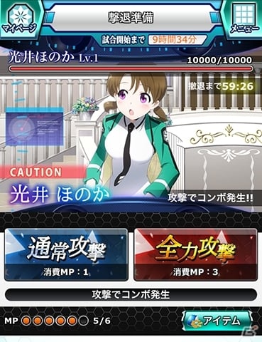 Mobage「魔法科高校の劣等生 スクールマギクスバトル」1周年直前キャンペーン情報が公開！修行イベント「ブーケ・コンペティション」も実施の画像7