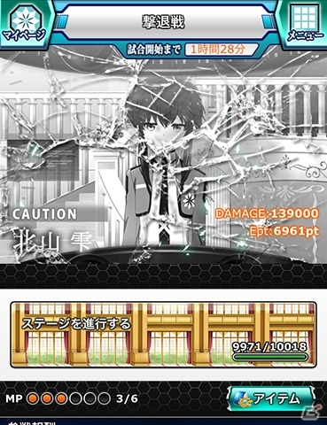 Mobage「魔法科高校の劣等生 スクールマギクスバトル」1周年直前キャンペーン情報が公開！修行イベント「ブーケ・コンペティション」も実施の画像9
