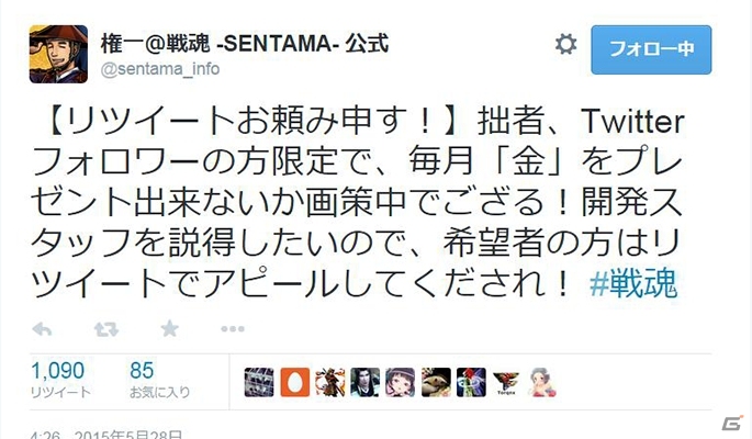 iOS/Android「戦魂 -SENTAMA-」天正10年6月2日は“本能寺の変”が起きた日―6月2日限定で明智光秀がTwitterに降臨の画像5