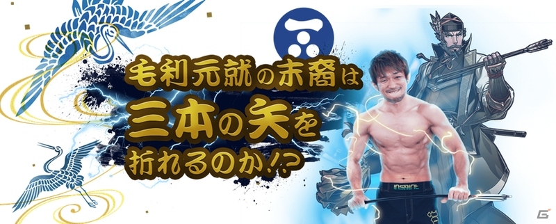 iOS/Android「戦魂 -SENTAMA-」天正10年6月2日は“本能寺の変”が起きた日―6月2日限定で明智光秀がTwitterに降臨の画像8