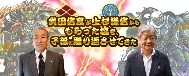 iOS/Android「戦魂 -SENTAMA-」天正10年6月2日は“本能寺の変”が起きた日―6月2日限定で明智光秀がTwitterに降臨の画像9
