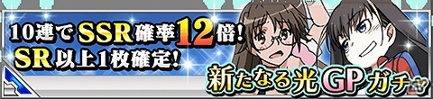 「とある魔術の禁書目録 頂点決戦 II」“新たなる光”のレッサー急襲！？イベント「小悪魔少女レッサーの誘惑」が開催の画像12
