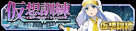 「とある魔術の禁書目録 頂点決戦 II」“新たなる光”のレッサー急襲！？イベント「小悪魔少女レッサーの誘惑」が開催の画像15