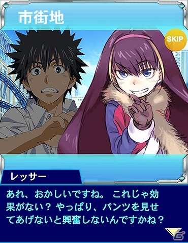 「とある魔術の禁書目録 頂点決戦 II」“新たなる光”のレッサー急襲！？イベント「小悪魔少女レッサーの誘惑」が開催の画像2