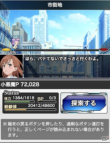 「とある魔術の禁書目録 頂点決戦 II」“新たなる光”のレッサー急襲！？イベント「小悪魔少女レッサーの誘惑」が開催の画像4