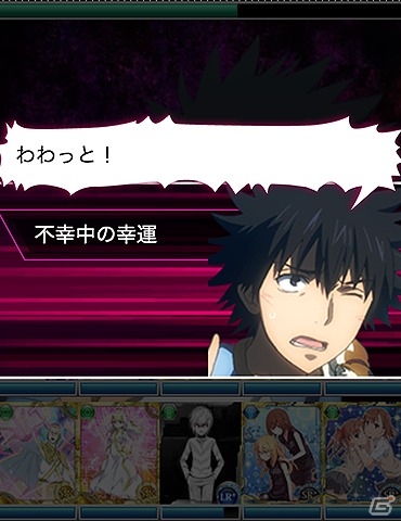 「とある魔術の禁書目録 頂点決戦 II」“新たなる光”のレッサー急襲！？イベント「小悪魔少女レッサーの誘惑」が開催の画像6