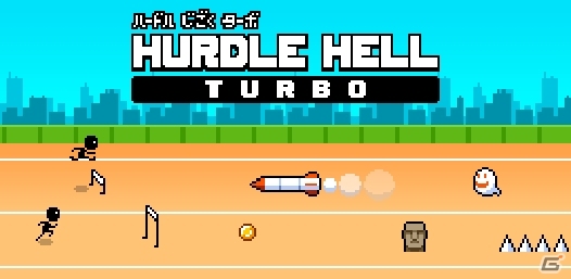 「ハードル地獄」が進化！2段ジャンプ＆拘束スクロールなどを搭載したiOS/Android「ハードル地獄ターボ」が配信の画像1