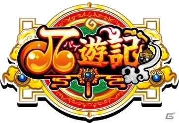 Android向けパチスロシミュレーターアプリ「最胸伝奇 パイ遊記」が配信スタートの画像1