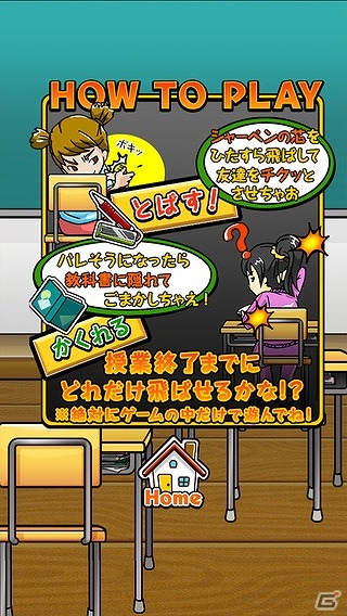 飛ばしすぎて芯がなくなった懐かしい思い出が蘇る―iOS/Android「シャー芯とばし」が配信開始！の画像4