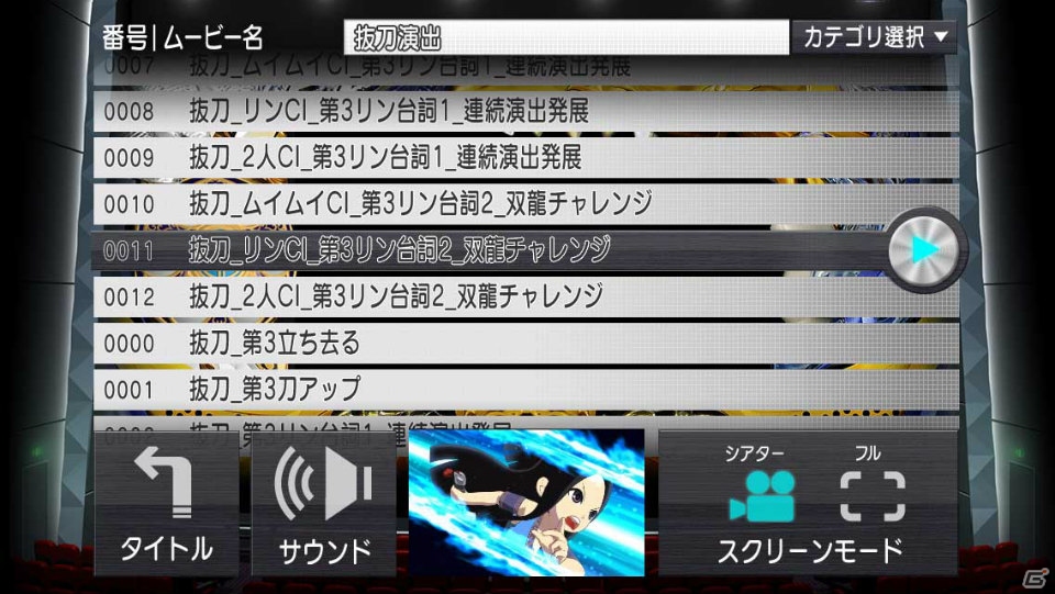iOS/Android「ドラゴンギャル～双龍の闘い～」実機の全演出やストーリームービーを鑑賞できる新機能「シアター」が登場！の画像1