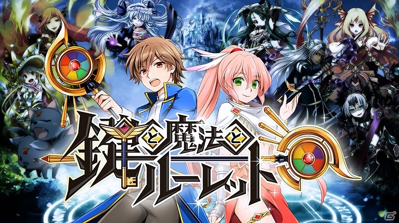 すごろくRPG「鍵と魔法とルーレット」Android版が配信―「ルーレット7ウォンテッド」がスマホアプリになって登場の画像1