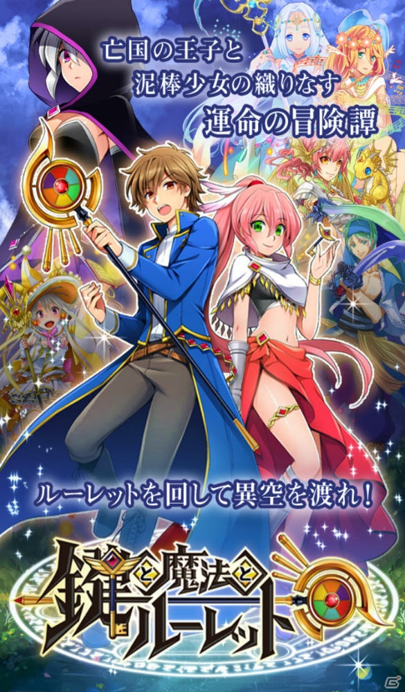 すごろくRPG「鍵と魔法とルーレット」Android版が配信―「ルーレット7ウォンテッド」がスマホアプリになって登場の画像2
