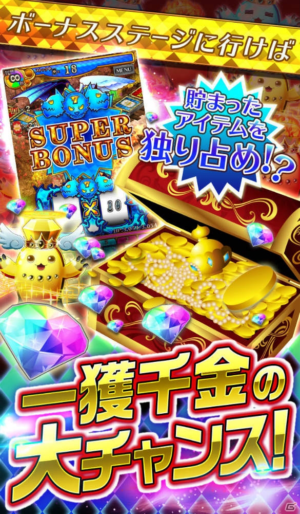 すごろくRPG「鍵と魔法とルーレット」Android版が配信―「ルーレット7ウォンテッド」がスマホアプリになって登場の画像4