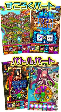 すごろくRPG「鍵と魔法とルーレット」Android版が配信―「ルーレット7ウォンテッド」がスマホアプリになって登場の画像5