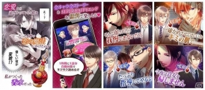 危険な香りに誘われてむき出しになる本性にドキドキ―iOS版「変貌カレシ♂魅惑の香水」が配信の画像1