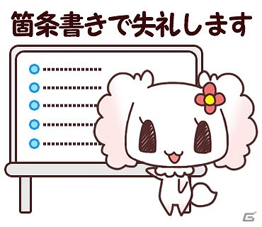 ゆる～い敬語でトークを和やかに！“チョコ犬”たちのキュートなLINEスタンプ「チョコ犬のちょこっと敬語」が配信開始の画像16