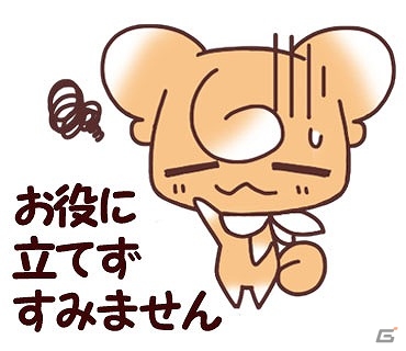 ゆる～い敬語でトークを和やかに！“チョコ犬”たちのキュートなLINEスタンプ「チョコ犬のちょこっと敬語」が配信開始の画像31