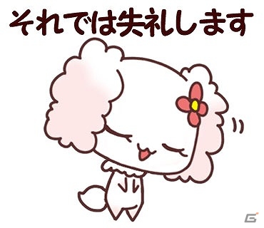 ゆる～い敬語でトークを和やかに！“チョコ犬”たちのキュートなLINEスタンプ「チョコ犬のちょこっと敬語」が配信開始の画像6