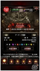 iOS/Android「クリムゾンウォーズ」バトル機能「アーケード」が実装―初心者でも強力パーティをまるごと“レンタル可能”の画像3