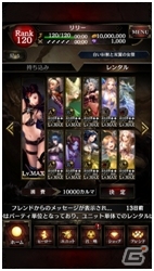 iOS/Android「クリムゾンウォーズ」バトル機能「アーケード」が実装―初心者でも強力パーティをまるごと“レンタル可能”の画像4