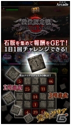 iOS/Android「クリムゾンウォーズ」バトル機能「アーケード」が実装―初心者でも強力パーティをまるごと“レンタル可能”の画像5