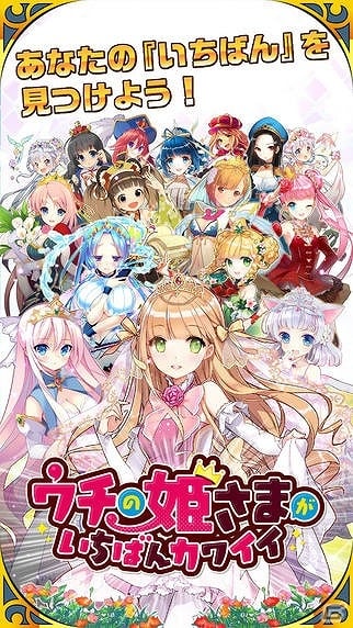 サイバーエージェント、Garena Online Privateとパブリッシング契約を締結―「ウチの姫さまがいちばんカワイイ」を2015年内に東南アジア6ヶ国で配信の画像1