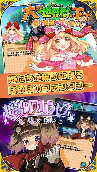 サイバーエージェント、Garena Online Privateとパブリッシング契約を締結―「ウチの姫さまがいちばんカワイイ」を2015年内に東南アジア6ヶ国で配信の画像5