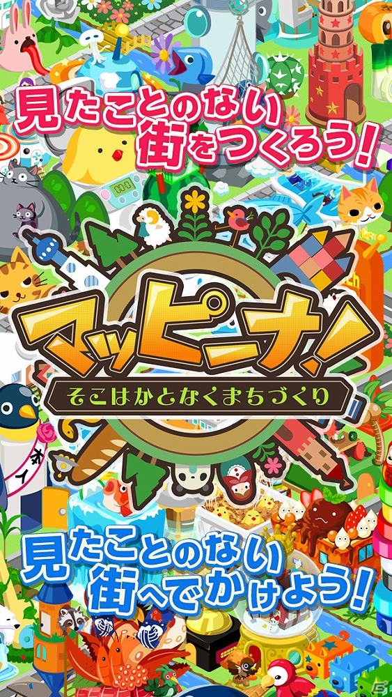 建物の種類は約1,000種類！ゆるく不思議な世界観の街づくりゲーム「マッピーナ！」がiOS向けに配信開始の画像1