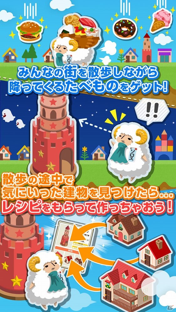 建物の種類は約1,000種類！ゆるく不思議な世界観の街づくりゲーム「マッピーナ！」がiOS向けに配信開始の画像5